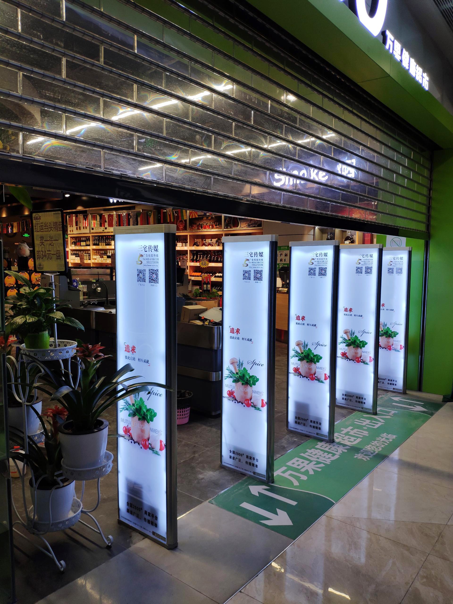 A店：云浮  益华国际广场二楼，万果超市 