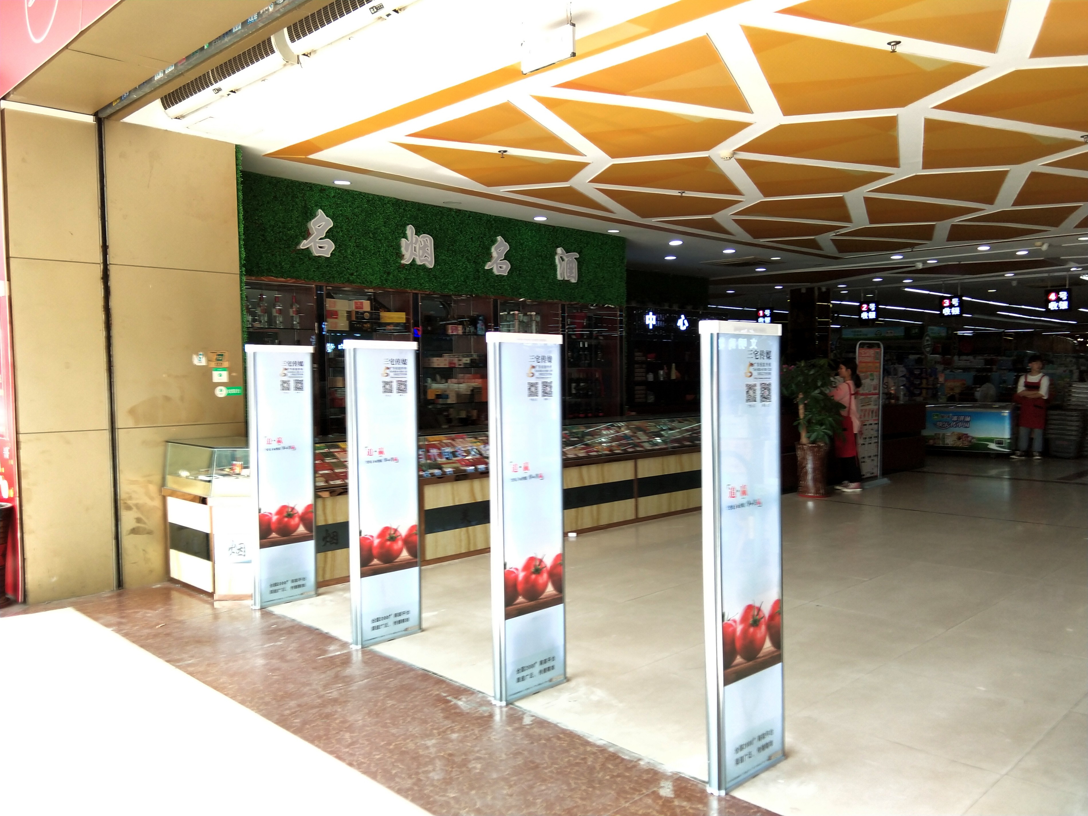 B店：中山沙溪  好又多