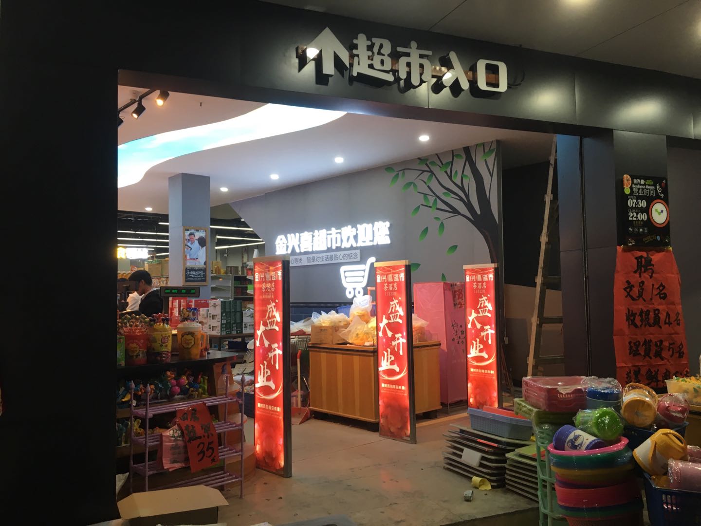 A店：广州市荔湾区东漖北路566-568号  金兴喜超市