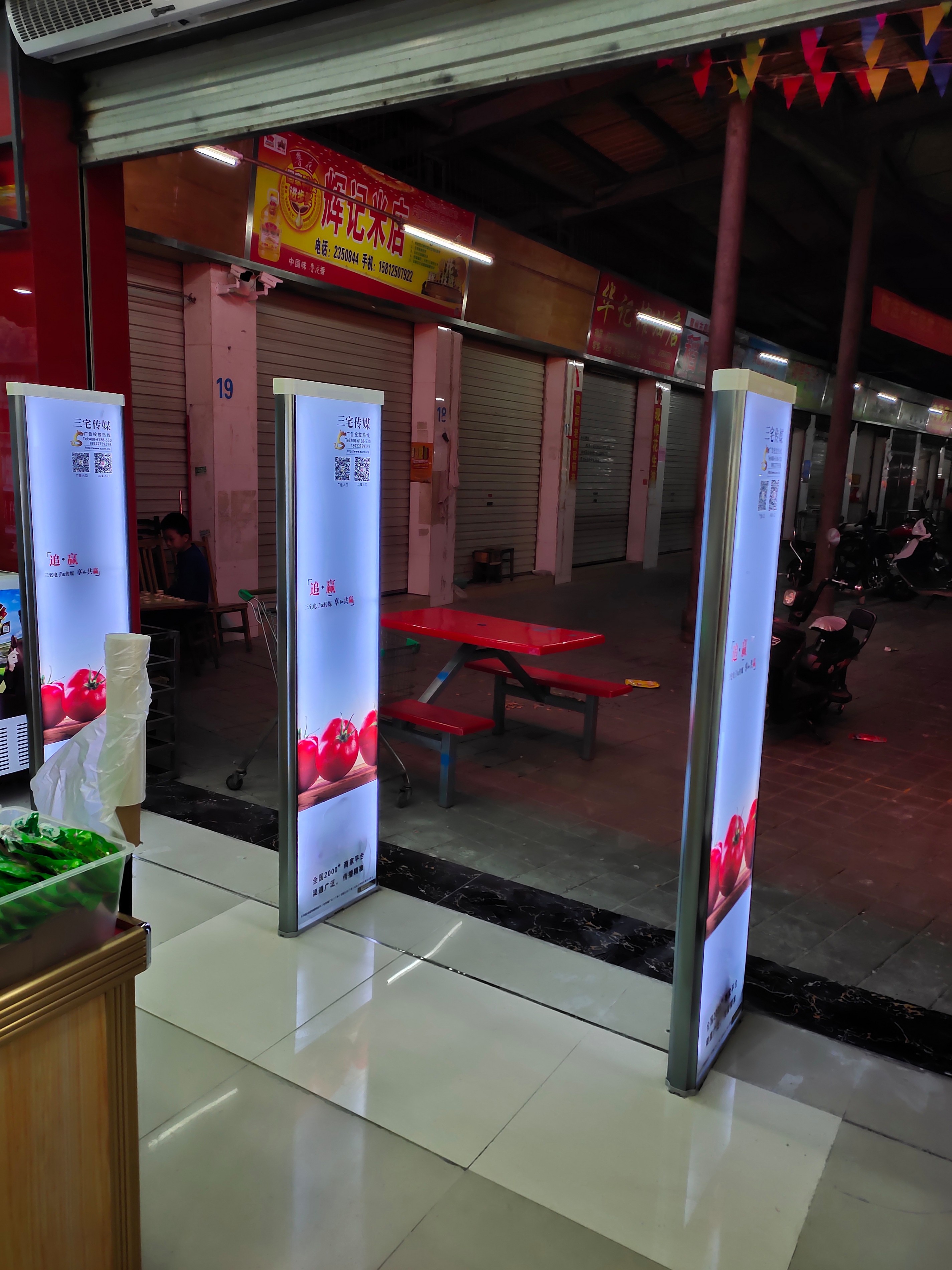 A店：惠州市惠城区和平横街38号桥东市场    万人乐超市