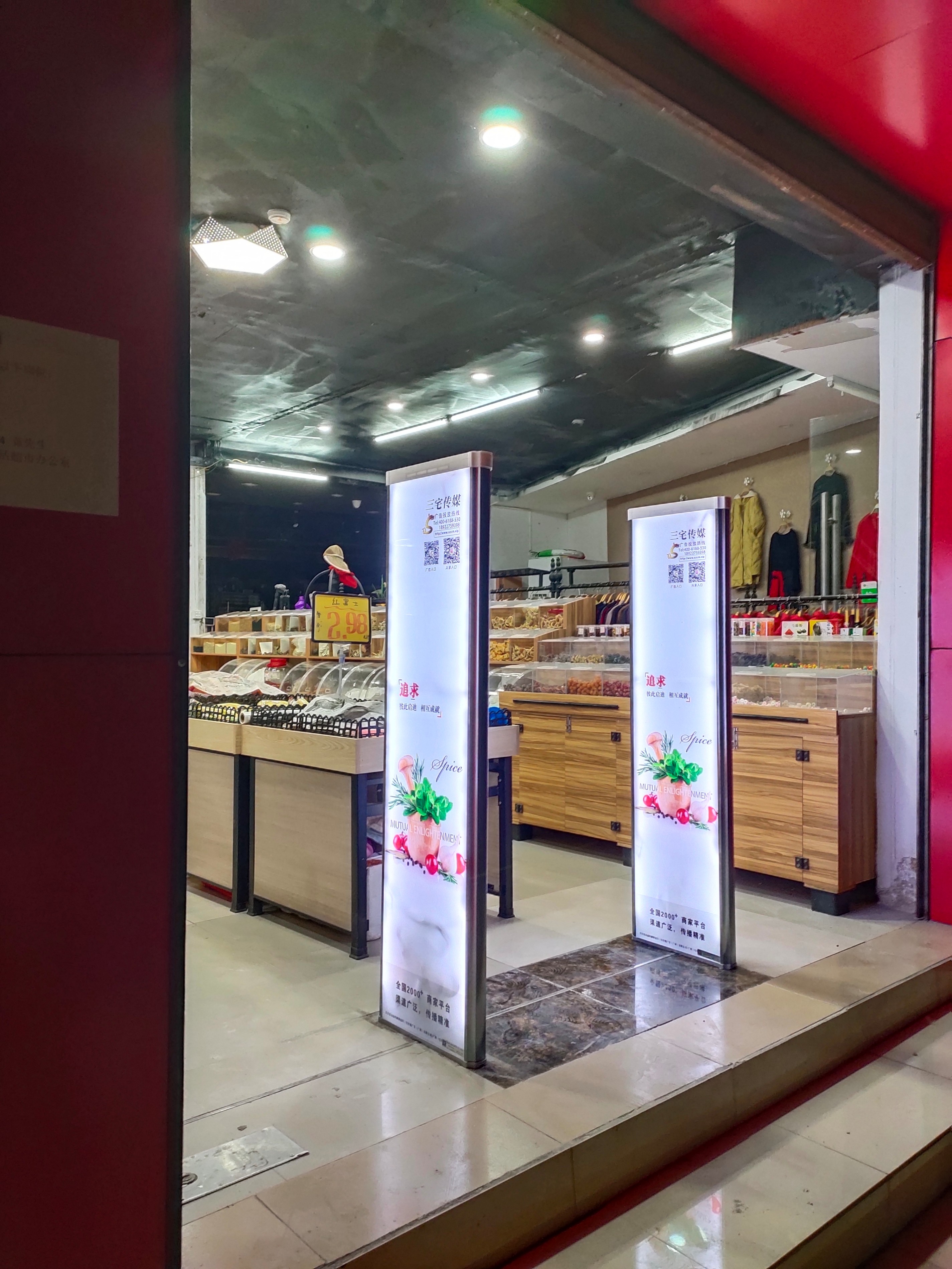 A店：惠州市惠城区和平横街38号桥东市场    万人乐超市