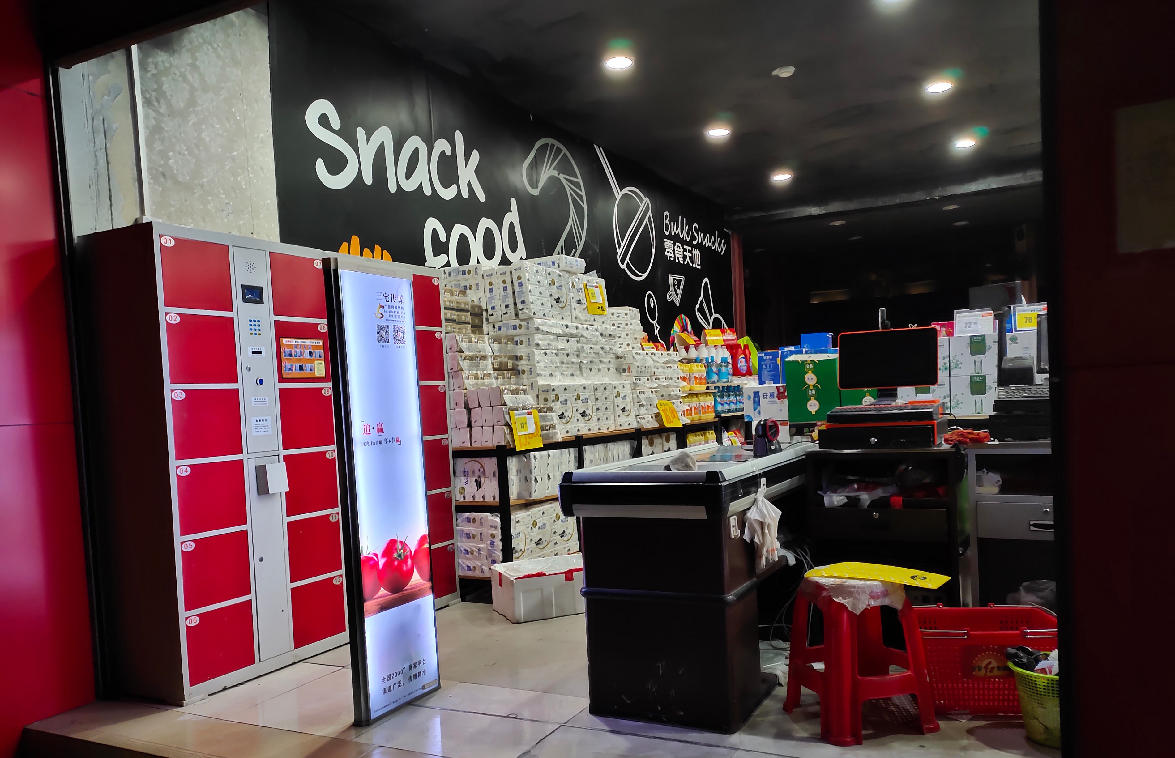 A店：惠州市惠城区和平横街38号桥东市场    万人乐超市