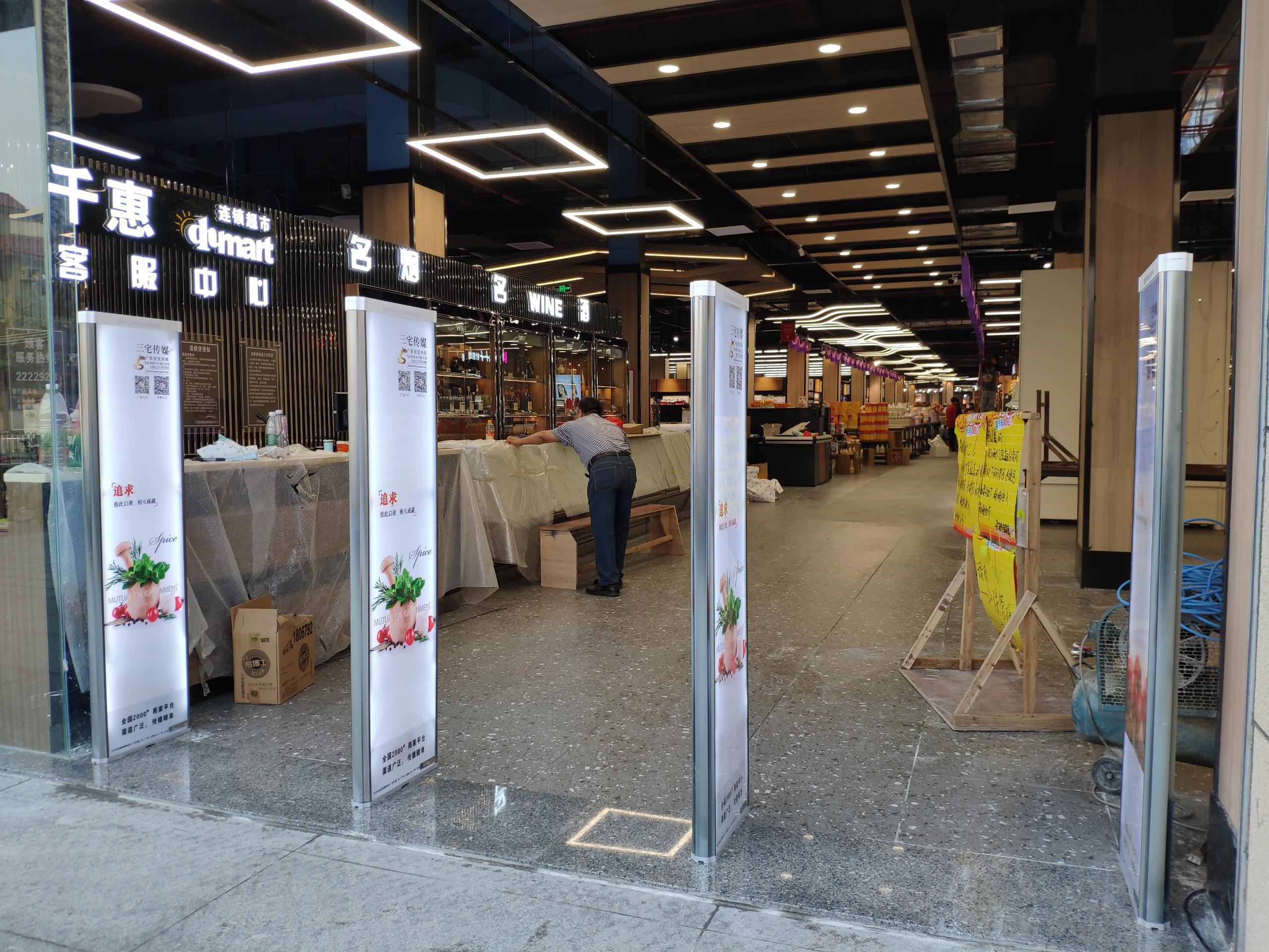 A店：江门开平  千惠超市