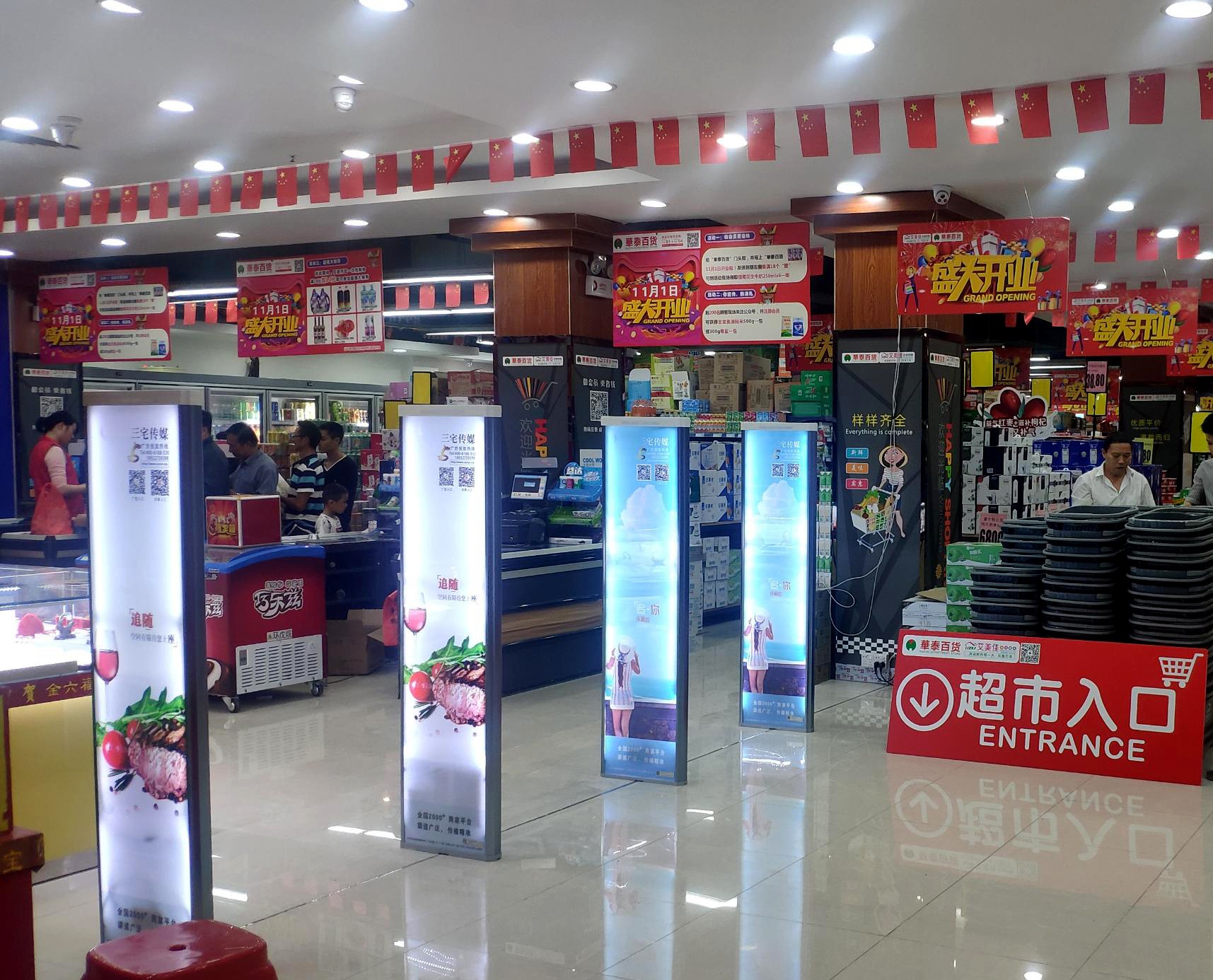 A店：龙岗  吉祥一路  艾美佳超市