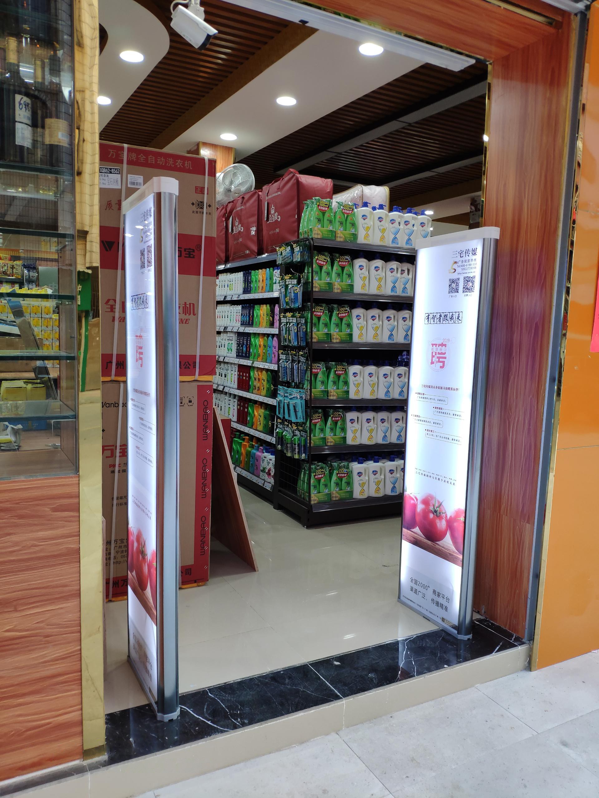 A点：白云新市  福之源超市