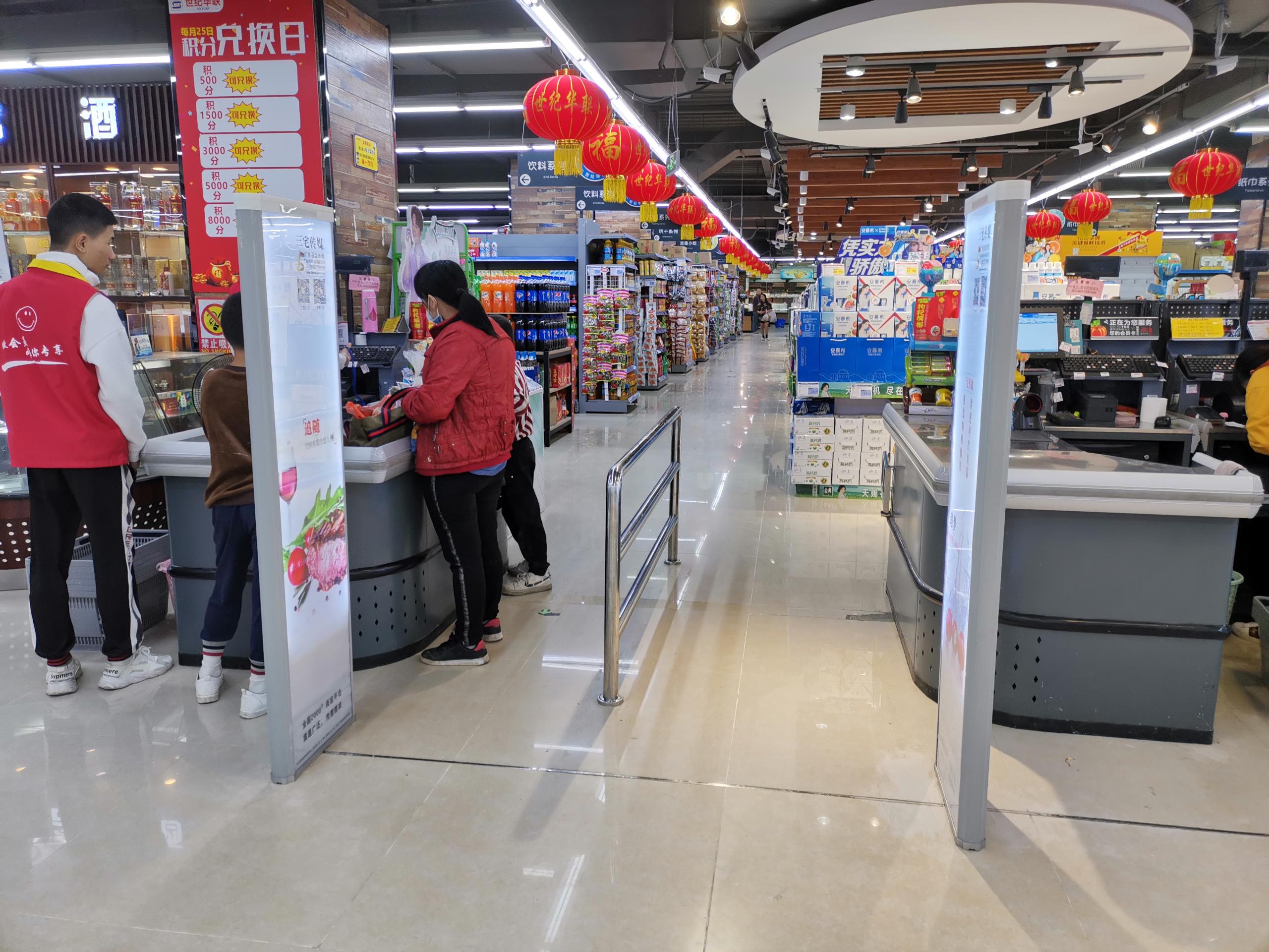 I店：广州市白云区 世纪华联