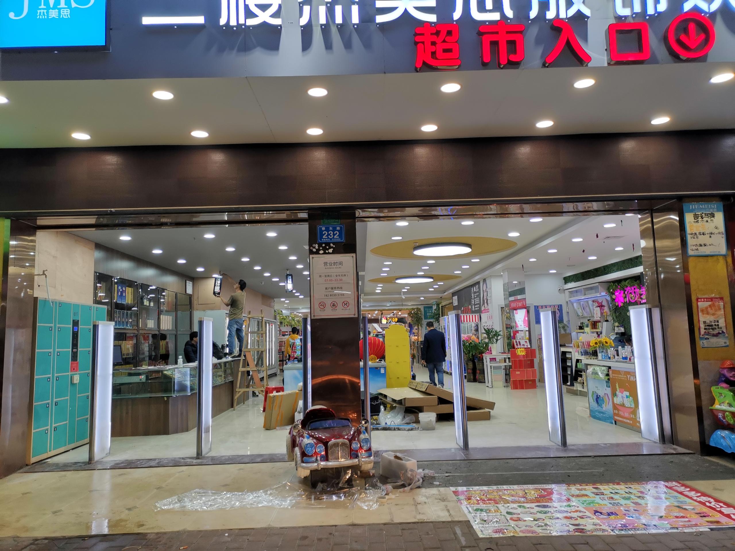 A店：东莞市寮步镇西溪市场鲜多多超市