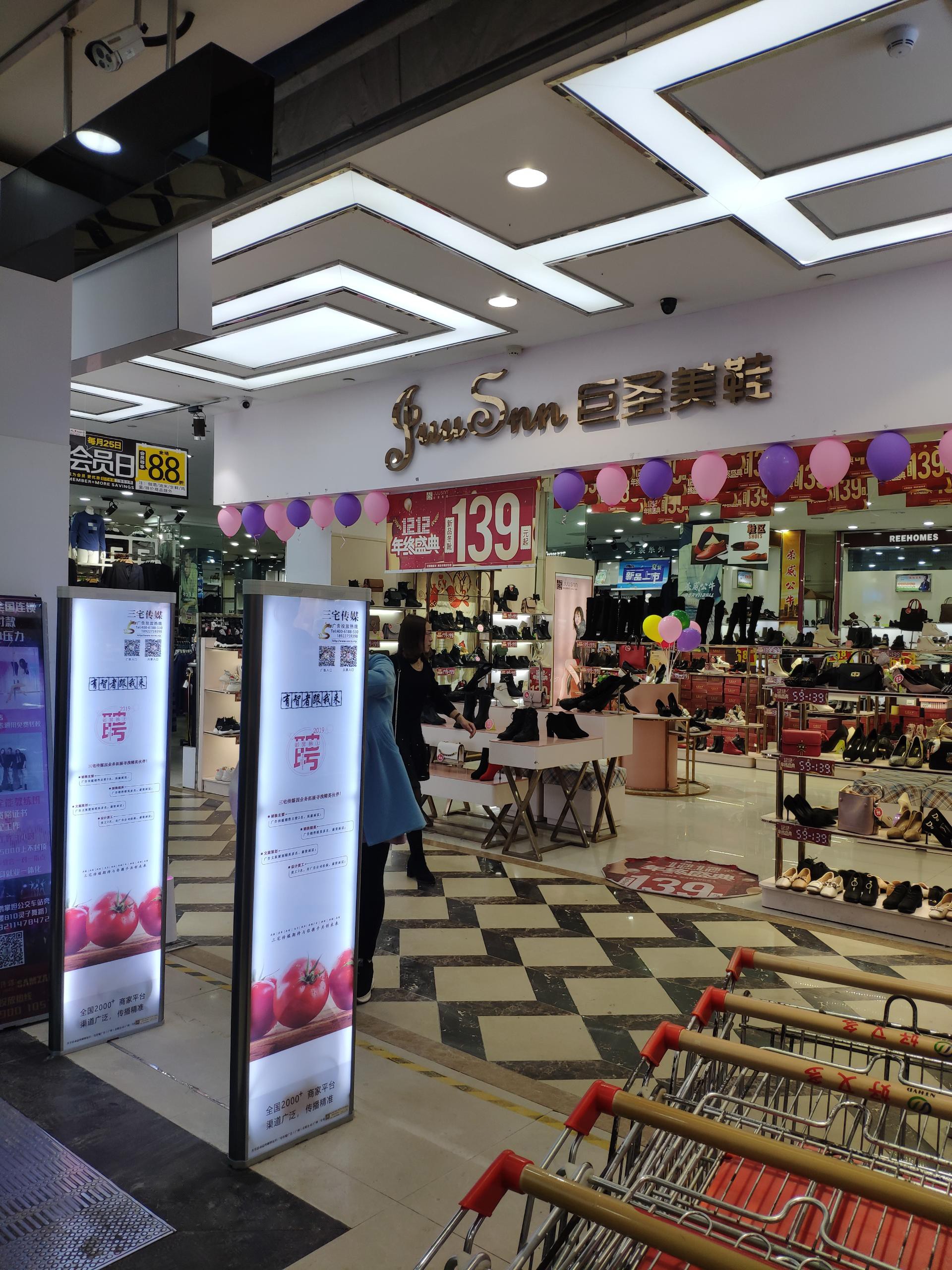 A店：增槎路1118号龙骏广场  众万加