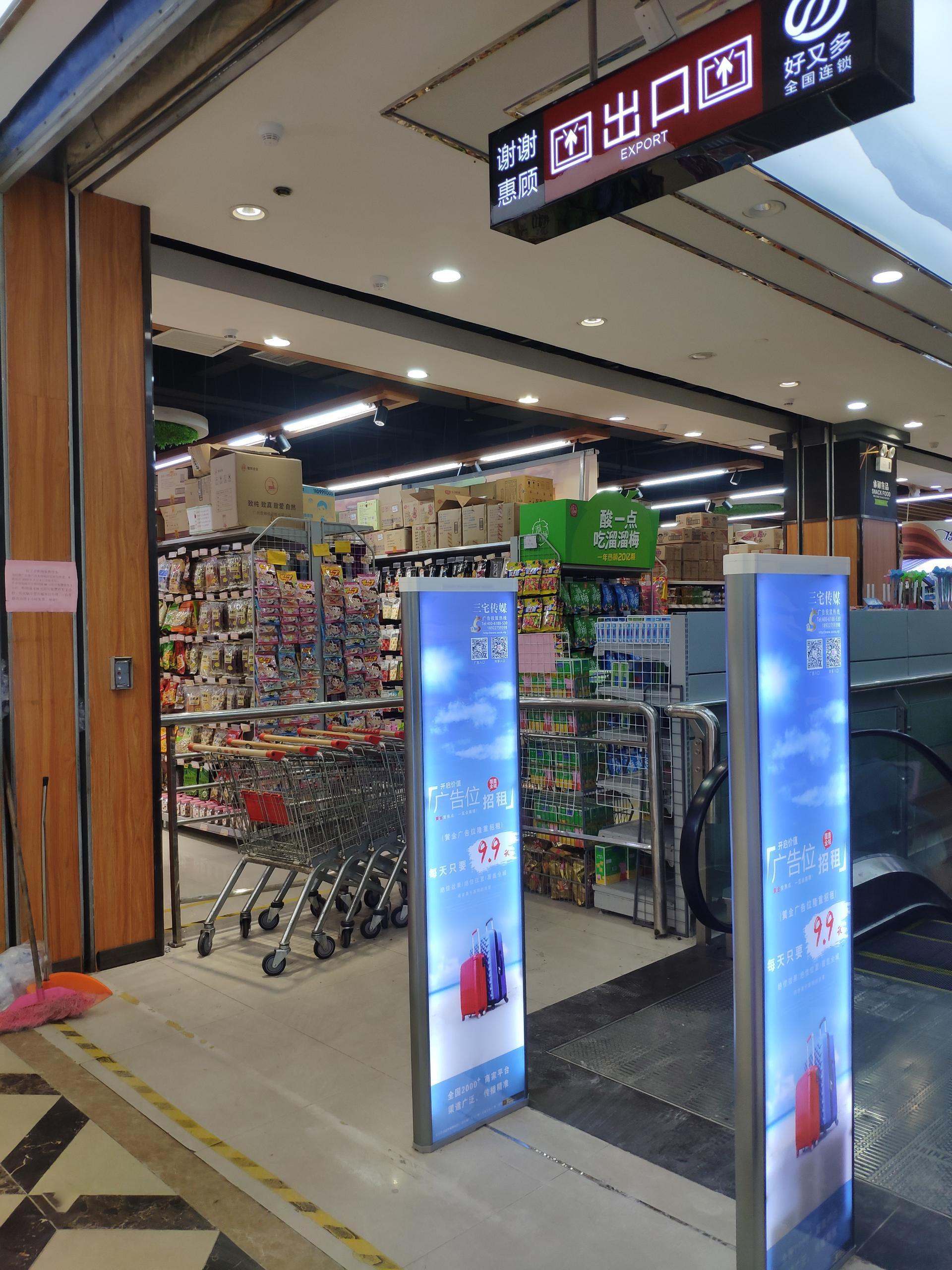 A店：增槎路1118号龙骏广场  众万加